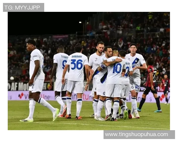 卡利亚里与国际米兰历史交锋战绩分析及近期表现对比